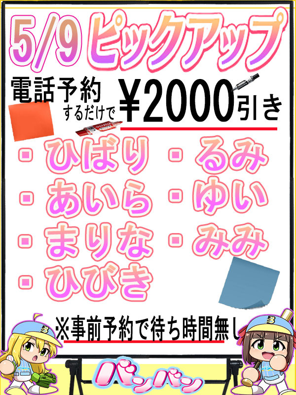 本日のピックアップ!