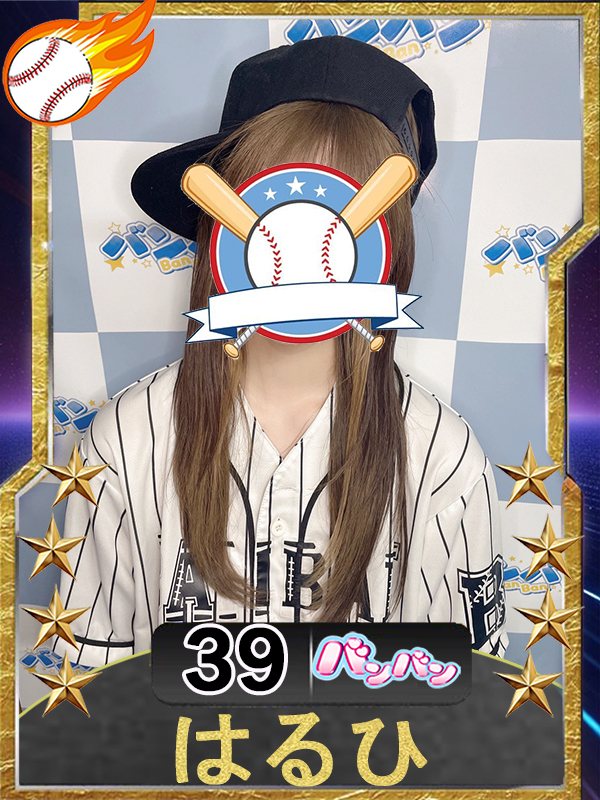 はるひ