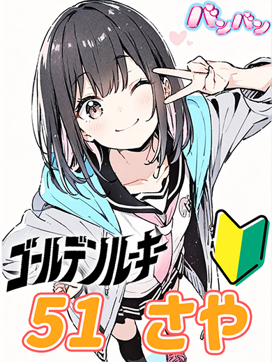 さや