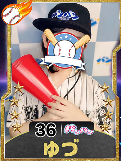 ゆづ