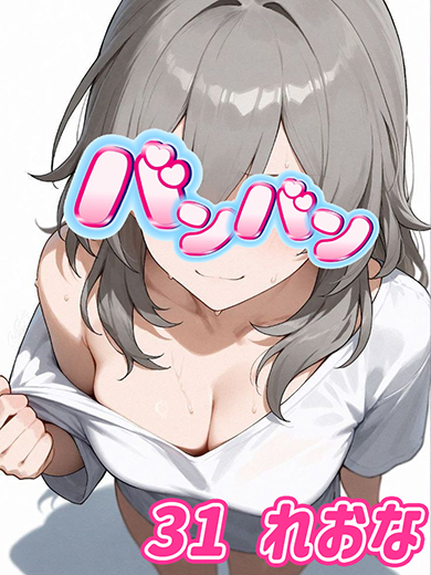 れおな