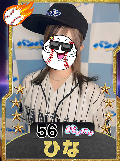 ひな